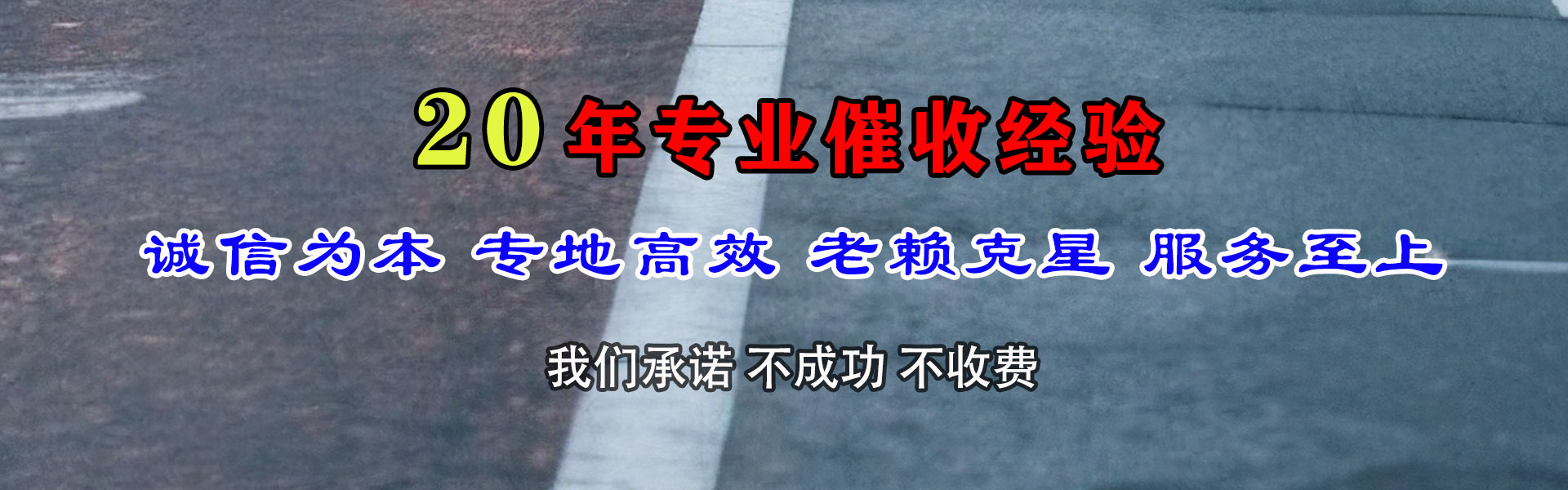 寿宁要账公司